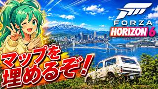 【ホライゾン６】日本マップをのんびり観光ドライブ【Forza Horizon 6】