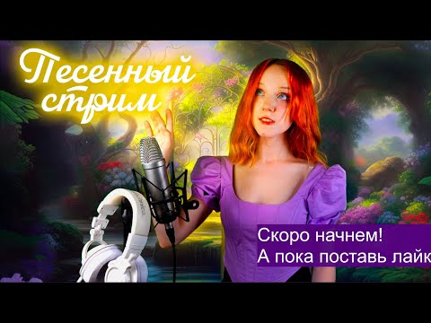 Nilzori (Russia) 2024 02 24🎵🎧Tequila Love (Valery Meladze Cover)🎸Stream Sampler🎧🎶