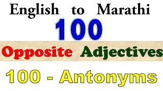 English to Marathi 100 OPPOSITE WORDS / 100 Antonyms English to Marathi /100 Opposite Adjectives SIR