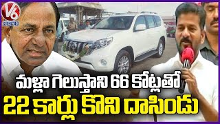KCR Bought 22 Land Cruiser Cars Thinking He Will Be CM Again, Says Revanth Reddy |
