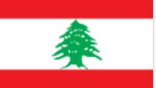 الدبكة اللبنانية