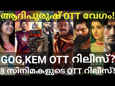 Adipurush and Galaxy OTT Release Date |8 Movies OTT Release Confirmed 