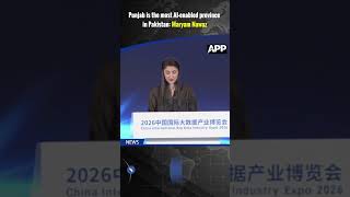 AI Technology | Punjab | Most AI-Enabled Province in Pakistan | Maryam Nawaz | APP Exclusive