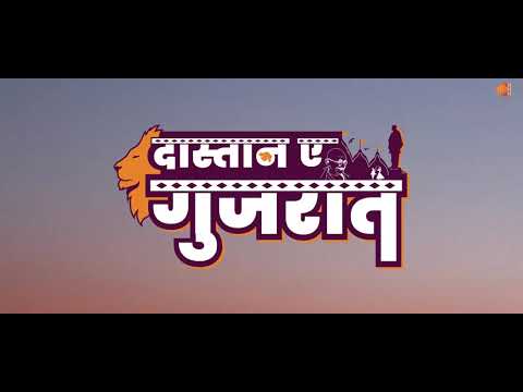 DASTAN E GUJARAT | TUSHAR SHUKLA | GUJARAT TOURISM | THE MEDIA BOX | BEACHES OF GUJARAT