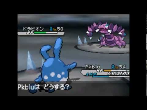 Pokemon Black and White 2: Boundaries Broken - White Kyurem and Ghetsis Harmonia