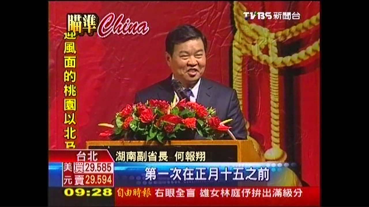 湖南「中部崛起」 副省長來台倡合作