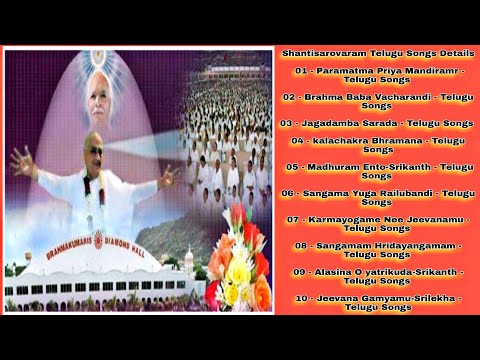 Shantisarovaram Baba Songs Telugu - Non Stop Top - 10 Songs | Brahma Kumaris