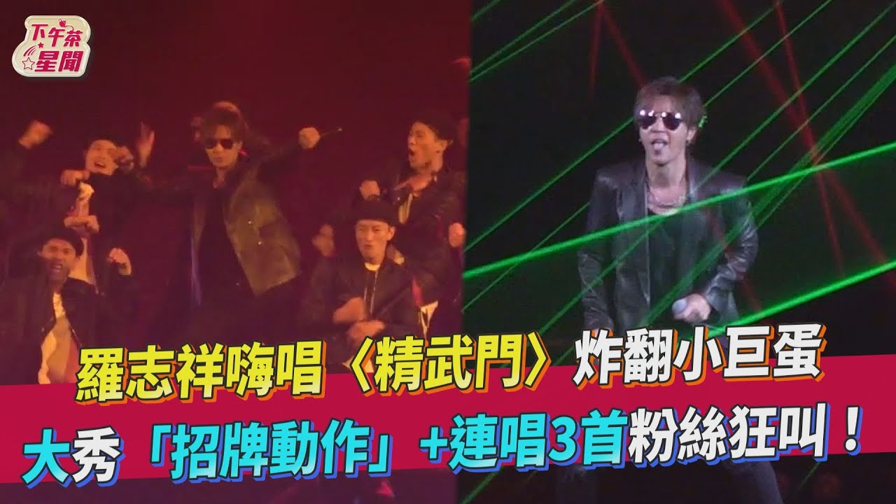 熱舞片／羅志祥帶14舞者開唱hito音樂獎　連3首：全部給我一起唱