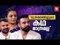 ചിലതൊക്കെ ഞാനും ബേസിലും അറിഞ്ഞുകൊണ്�