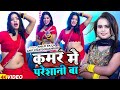 Livedancevideo कमर मे परेशानी बा Viral Shilpi Raj Amit Star Gorakhpuri N