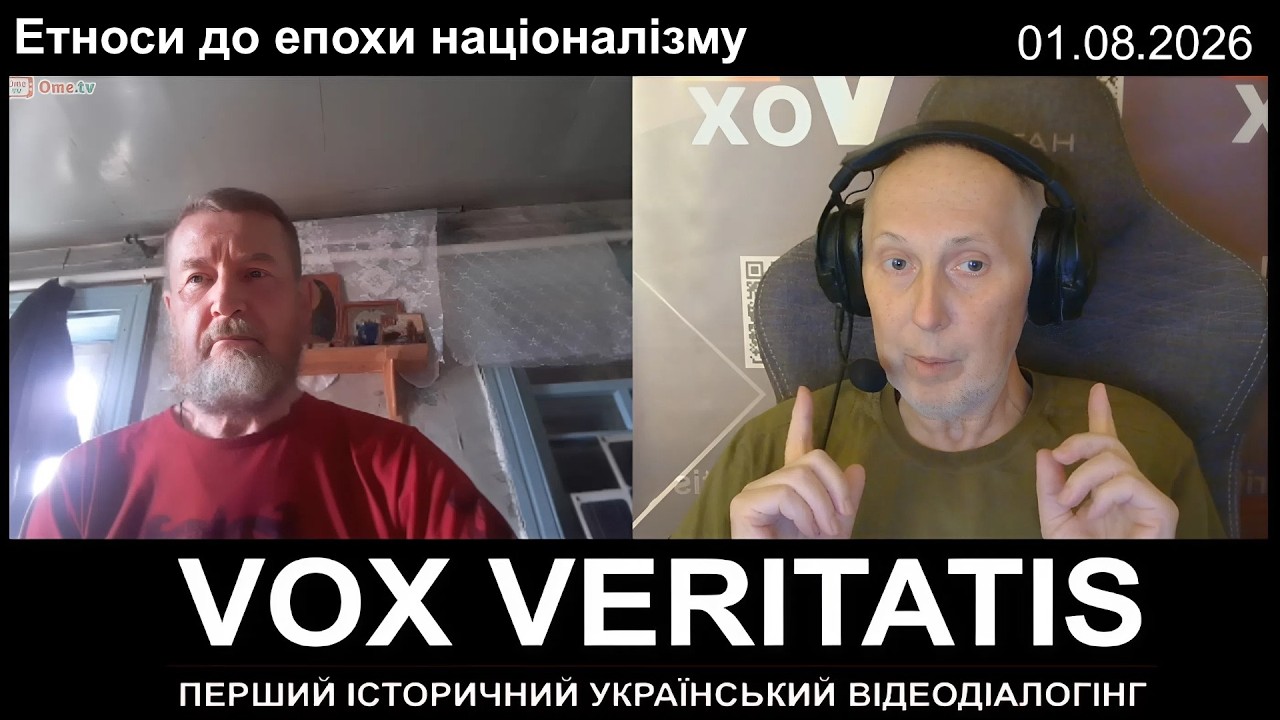 Етноси до епохи націоналізму