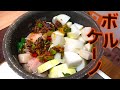 【ボルケーノ】燃焼系の減量食!火鍋風!