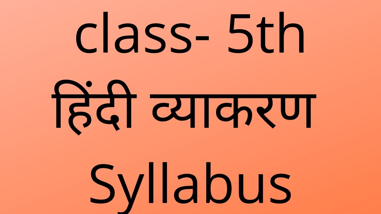 Watch video class 5th hindi vyakran syllabus| class 5 हिंदी व्याकरण syllabus Now class 5th hindi vyakran syllabus| class 5 हिंदी व्याकरण syllabus