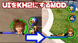 KH3をKH2にするMOD入れて冒険だ！＃１
