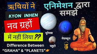 Difference B/w GRAHA & PLANETS 🪐| Rahu - Ketu Kya Hain❓| #animation | Aditya Chaurasia |GL Astrology