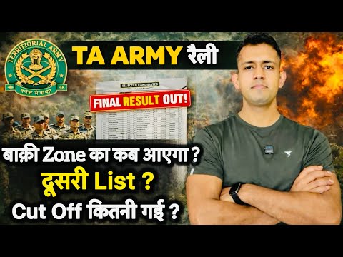 TA ARMY Final Result Out | ta army final result 2026 | ta army final result
