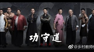 The art of attack and defense,Dragon assassin  movies chinese kungfu, english subittles