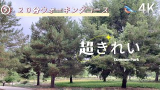 おすすめウオーキングコース》パーク巡り【キレイ】【目にいい】カリフォルニア|オレンジカウンティ|huntington central park|ハンチントン セントラル パーク|30分のリラックス動画