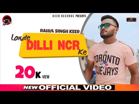 Londe Dilli Ke | Rahul Singh Keer | NKY Yadav | Arun Yadav  | Kaku Parcha | SK SENTY | KEER RECORDS