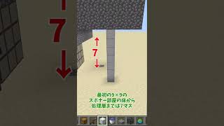 【マイクラ統合版】ゾンビスポナーを使ったドラウンドトラップの作り方【ゆっくり実況】 #Shorts #Minecraft
