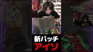 新パッチのアイソがエコ狩り最強すぎる【VALORANT】【mittiii/みっちー切り抜き】#Shorts
