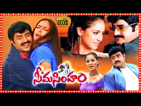 Seema Simham Superhit Telugu Action Full Length HD Movie | Balakrishna | Simran | Reema Sen