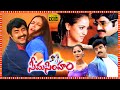 Seema Simham Superhit Telugu Action Full Length HD Movie Balakrishna Simran Reema Sen