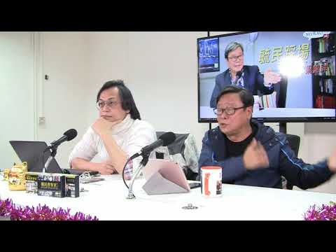 黃毓民 毓民踩場 180129 ep960 p2 of 3  香港眾志不要以為修改政綱便可避免打壓