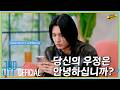 XH S Rock The World XTREME SHOW Ep 5 Tug Of Friendship Can Your Friendship Survive This
