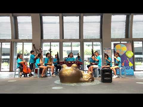 《興雅國樂團109學年度音樂會》暨《大安