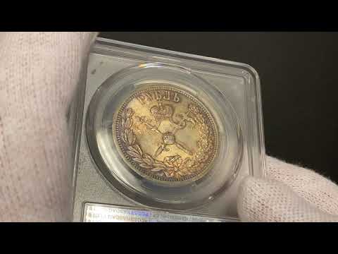 Lot 2108 Russia 1 Rouble 1896 АГ Nicholas II Coronation PCGS MS64