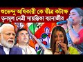 Sayantika Banerjee Tmc: Who is Shuvendu Adhikari's sharp sarcasm of Trinamool leader Sayantika Banerjee?