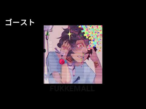 josh - FUKKEMALL FT. DAFFI (prod. TSUYUNOSHI)