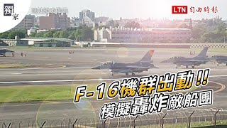 [問卦] 空軍武力來看 國軍是不是太輕敵了？