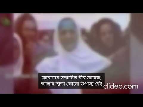 Chechen Women War Chant During Chechnya Russia War (Bangla Translated)