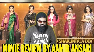 SHAKUNTALA DEVI MOVIE REVIEW IN HINDI | VIDYA BALAN | SANYA MALHOTRA | AMIT SADH