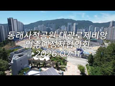 공사현장 26.07.11
