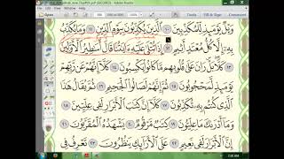 83 إعراب سورة  المطففين  الجزء الثالث (3) image