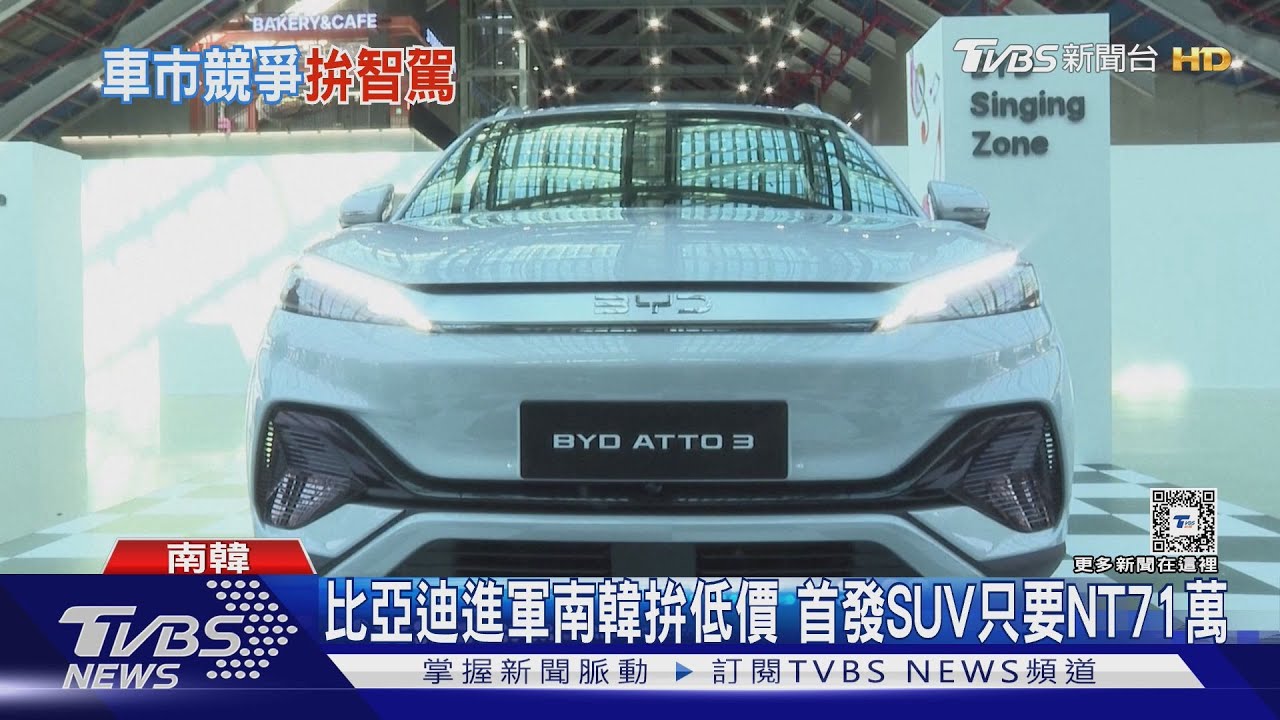 比亞迪喊「全民智駕」 42萬以下平價車也配備「天神之眼」智駕系統