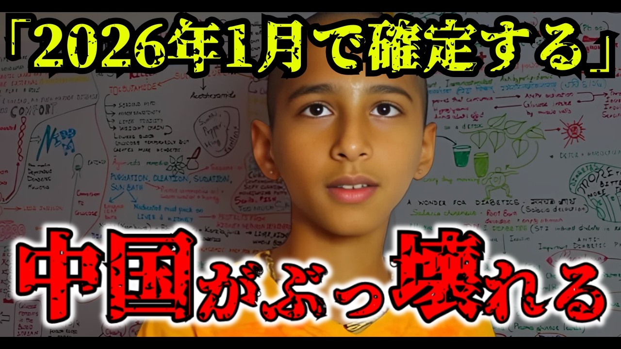 【緊急】アビギャ・アナンド2026年1月予言が的中…今日から日本に起きることを暴露します