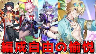 【スタレ】愉悦パに縛られない汎用愉悦アタッカー「アベンチュリン・波と戯れる夏」いろんな編成で試してみた【崩壊スターレイル】【ゆっくり解説】