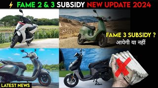 ⚡️ Fame 3 Subsidy 2024 New Update | Fame 2 Subsidy | Electric scooter New Subsidy | ride with mayur