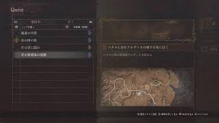 [PS5] ドラゴンズドグマ２ライブ配信 08