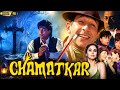 Chamatkar 1992 Full Movie ShahRukh Khan Naseeruddin Shah And Matondkar Story Review And Facts