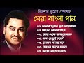 Kishore Kumar Nonstop Gaan || বাংলা কিশোর কুমারের গান || Bengali Movie Song || B