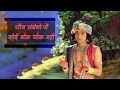 Krishna Vani Status Dwarikadhish Status Sanket Ahir