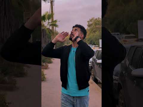 الهربة 🤣🤣