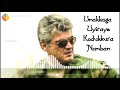 Vivegam Thala Mass Dialogue Whatsapp Status