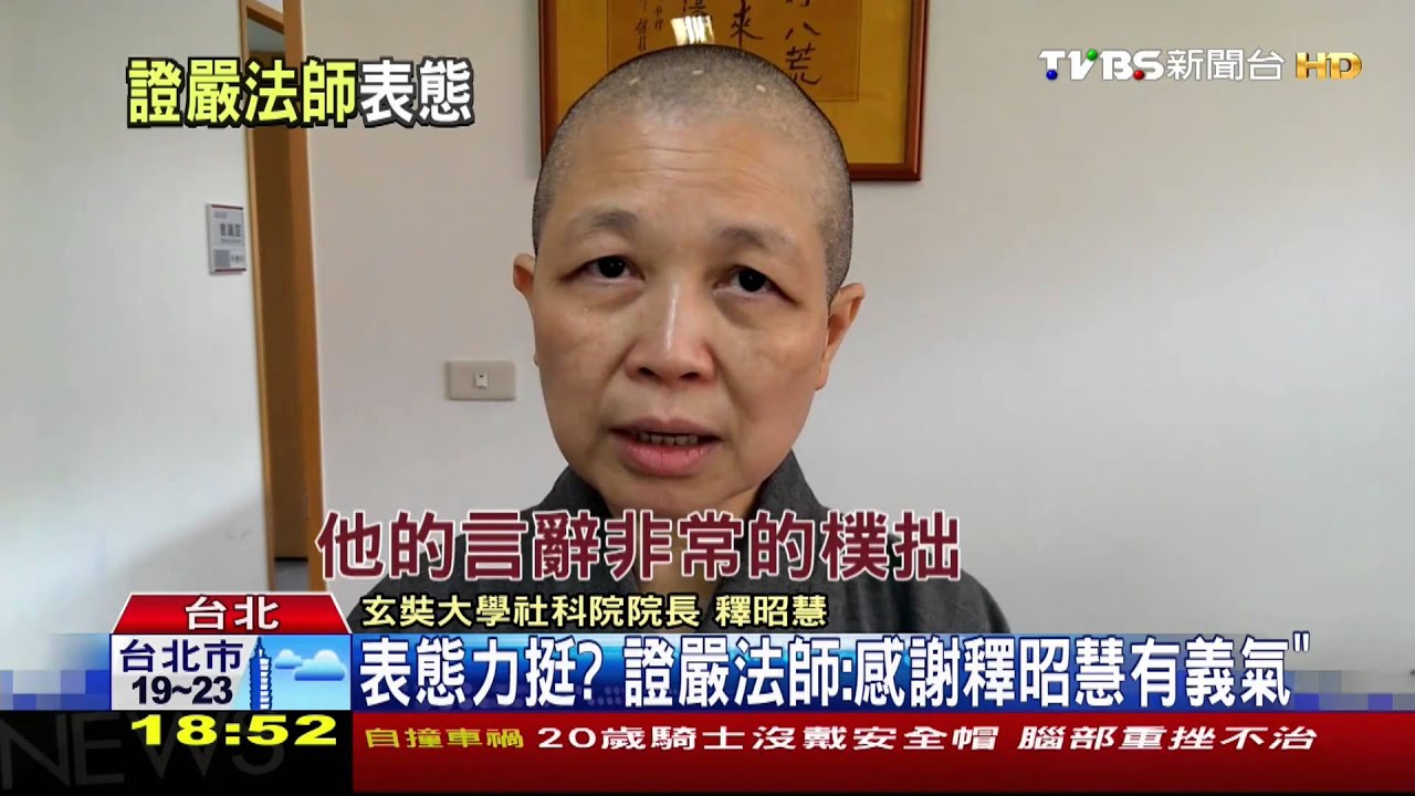 稱讚柯文哲「挺客氣」 釋昭慧扯「亞斯伯格症」