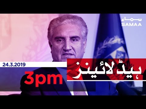 Samaa Headlines - 3PM - 24 March 2019